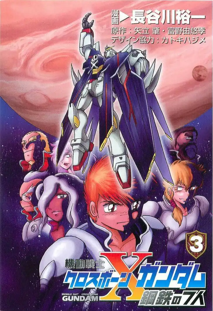 Kidou Senshi Crossbone Gundam - Koutetsu no 7 Nin Chapter 11 4